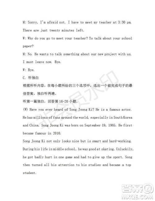 学生双语报2019-2020学年九年级广东中考专版第41期测试题答案