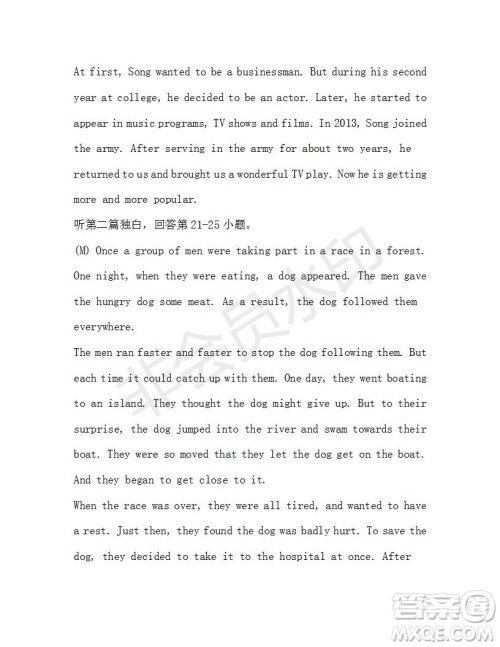 学生双语报2019-2020学年九年级广东中考专版第41期测试题答案