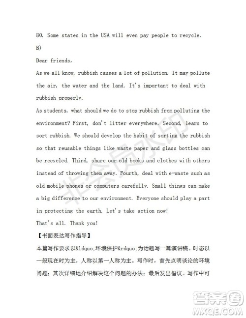 学生双语报2019-2020学年九年级广东中考专版第41期测试题答案