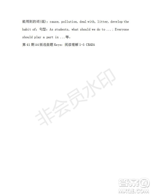 学生双语报2019-2020学年九年级广东中考专版第41期测试题答案