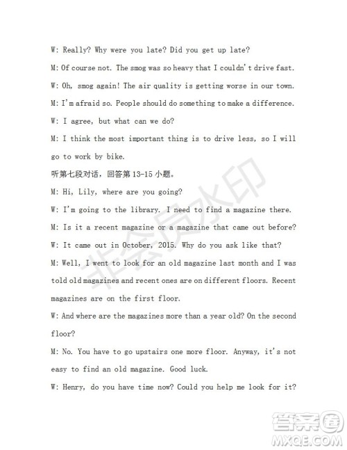 学生双语报2019-2020学年九年级广东中考专版第41期测试题答案