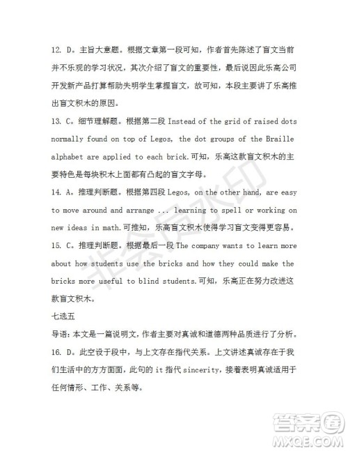 学生双语报2019-2020学年高一N版牛津专版第35期测试题参考答案