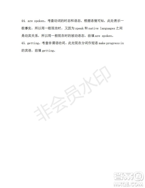 学生双语报2019-2020学年高一N版牛津专版第35期测试题参考答案