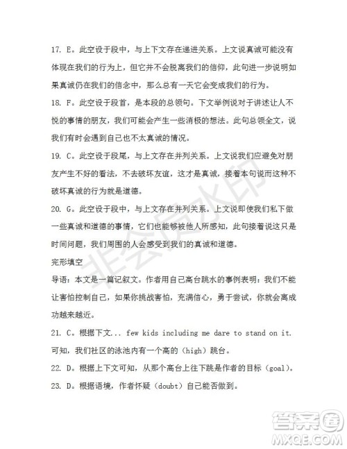 学生双语报2019-2020学年高一N版牛津专版第35期测试题参考答案