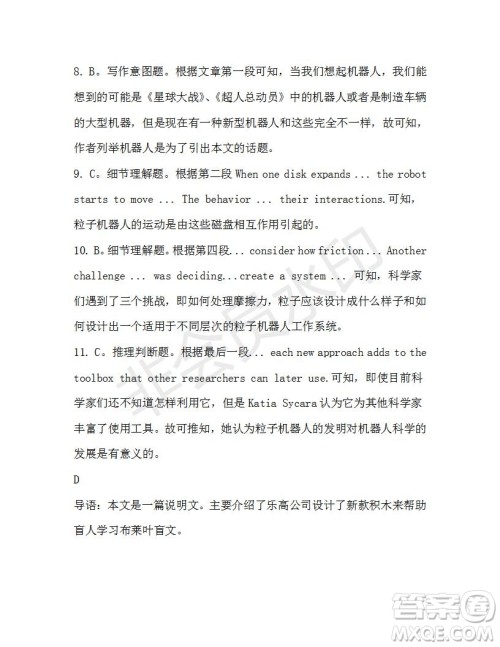 学生双语报2019-2020学年高一N版牛津专版第35期测试题参考答案