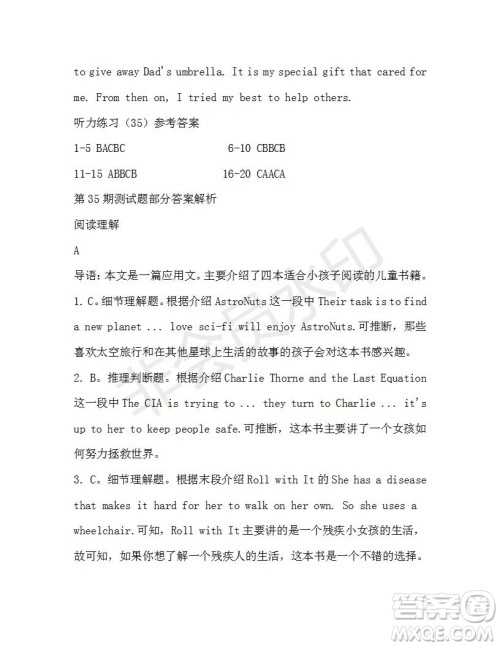学生双语报2019-2020学年高一N版牛津专版第35期测试题参考答案