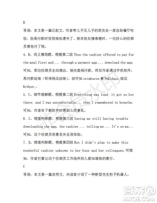 学生双语报2019-2020学年高一N版牛津专版第35期测试题参考答案