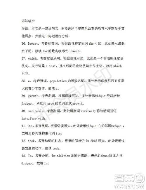 学生双语报2019-2020学年高一N版牛津专版第35期测试题参考答案