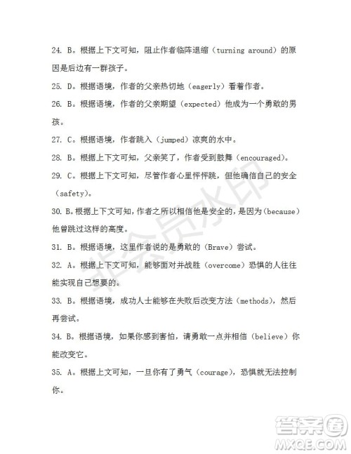 学生双语报2019-2020学年高一N版牛津专版第35期测试题参考答案