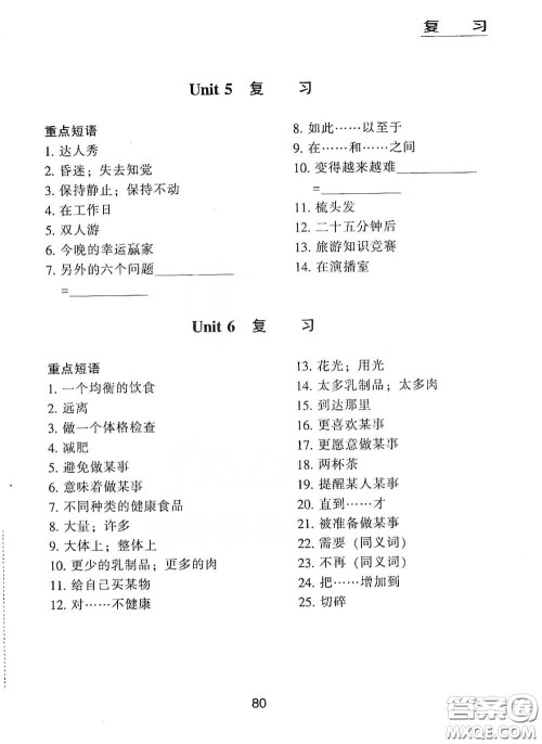 江海出版社2020能力拓展训练课堂小考卷九年级英语下册牛津英语版答案