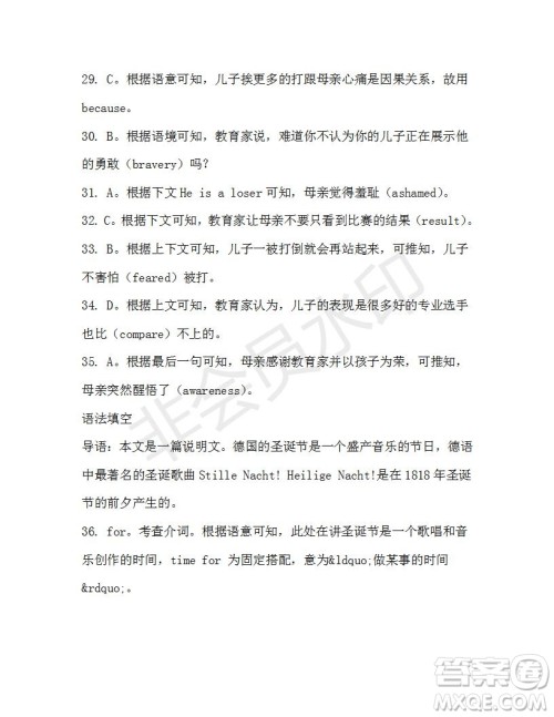 学生双语报2019-2020学年高一N版牛津专版第36期测试题参考答案