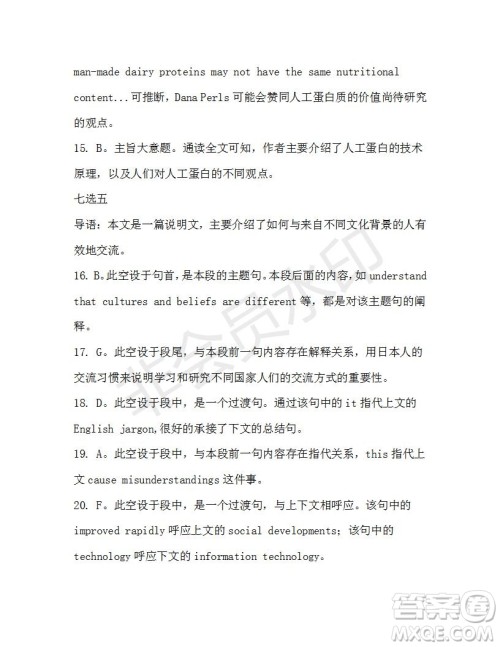 学生双语报2019-2020学年高一N版牛津专版第36期测试题参考答案