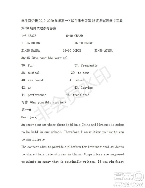 学生双语报2019-2020学年高一N版牛津专版第36期测试题参考答案