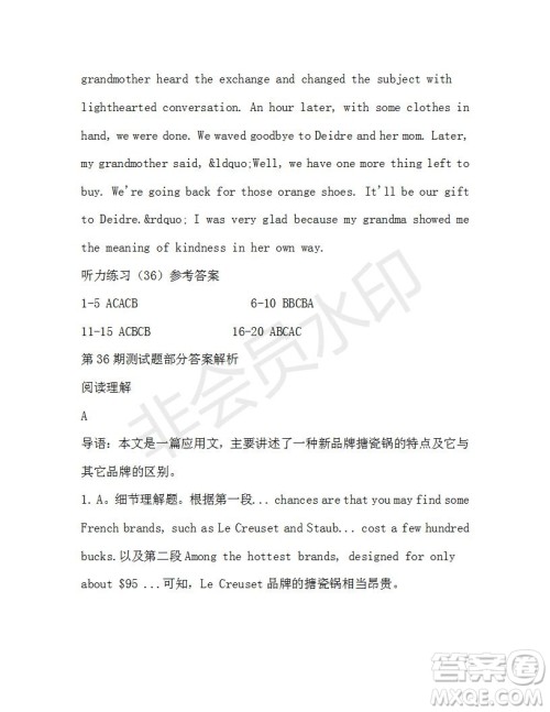学生双语报2019-2020学年高一N版牛津专版第36期测试题参考答案