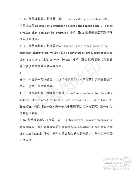 学生双语报2019-2020学年高一N版牛津专版第36期测试题参考答案