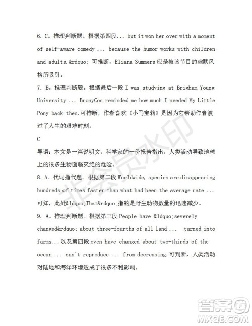 学生双语报2019-2020学年高一N版牛津专版第36期测试题参考答案