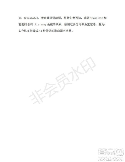 学生双语报2019-2020学年高一N版牛津专版第36期测试题参考答案