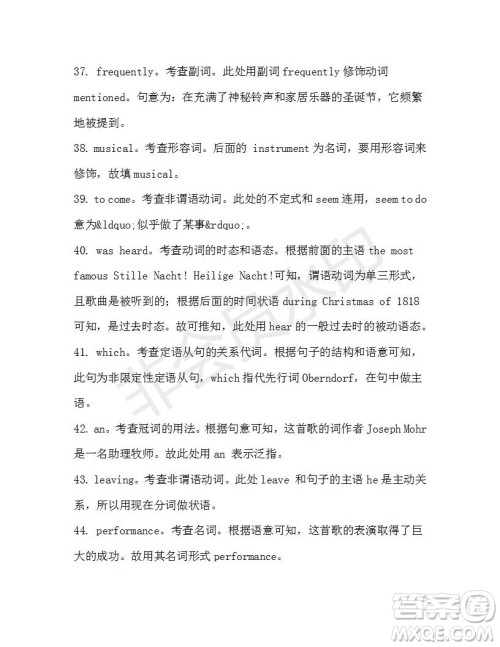 学生双语报2019-2020学年高一N版牛津专版第36期测试题参考答案