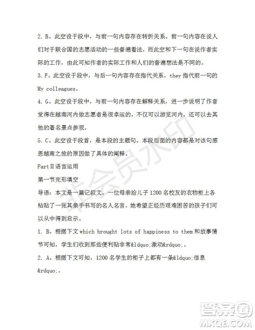 学生双语报2019-2020学年高一N版牛津专版第37期测试题参考答案