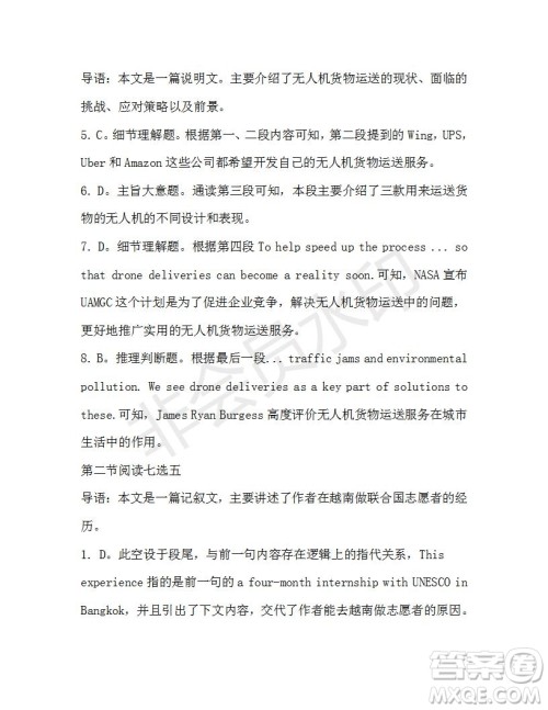 学生双语报2019-2020学年高一N版牛津专版第37期测试题参考答案