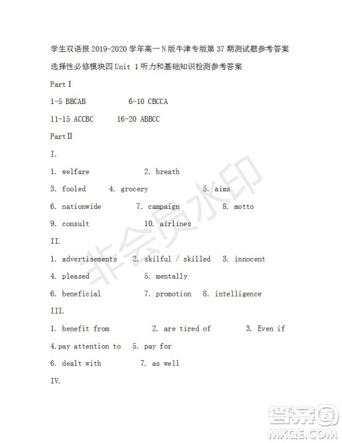 学生双语报2019-2020学年高一N版牛津专版第37期测试题参考答案