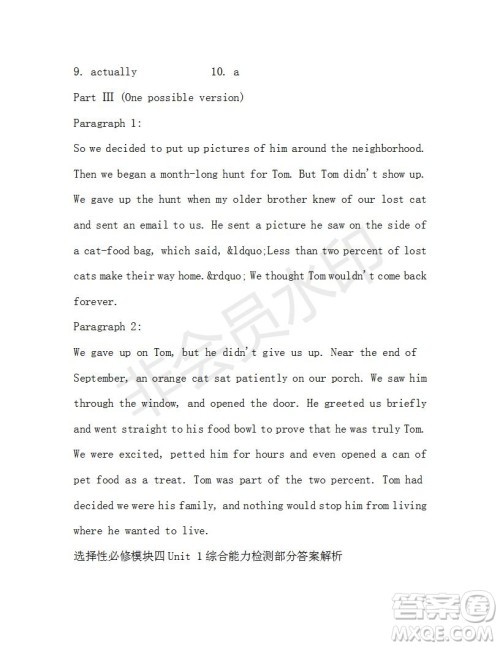 学生双语报2019-2020学年高一N版牛津专版第37期测试题参考答案