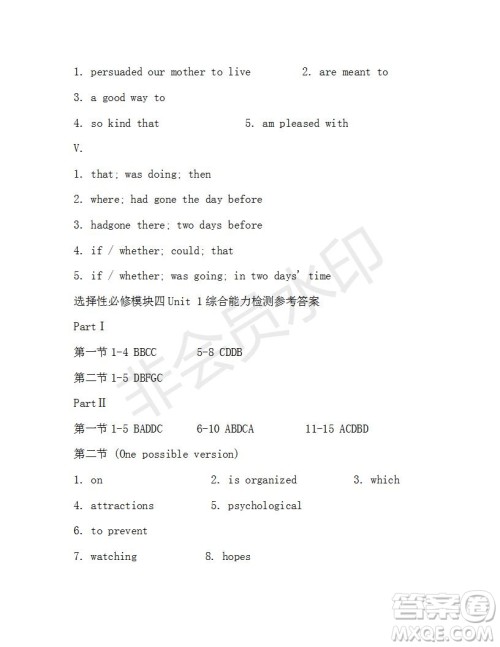 学生双语报2019-2020学年高一N版牛津专版第37期测试题参考答案