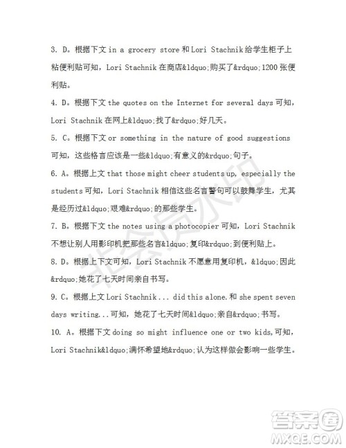 学生双语报2019-2020学年高一N版牛津专版第37期测试题参考答案