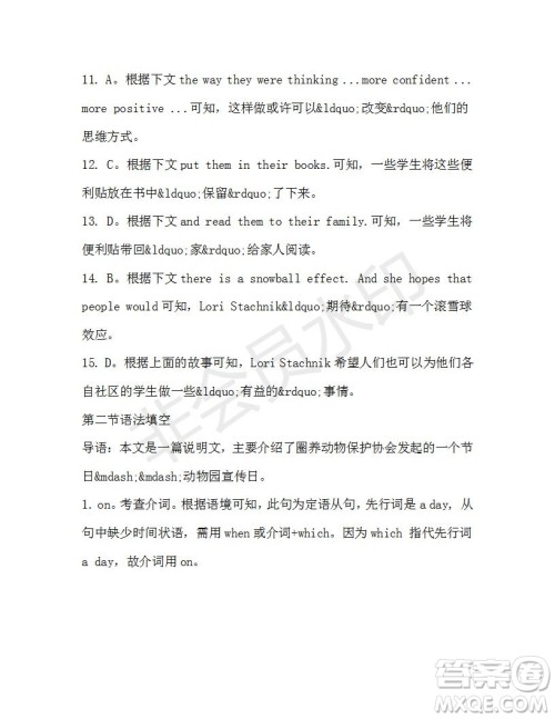 学生双语报2019-2020学年高一N版牛津专版第37期测试题参考答案