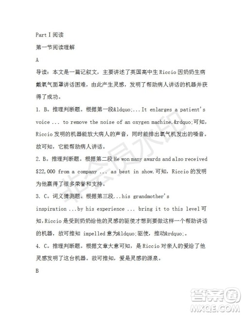 学生双语报2019-2020学年高一N版牛津专版第37期测试题参考答案