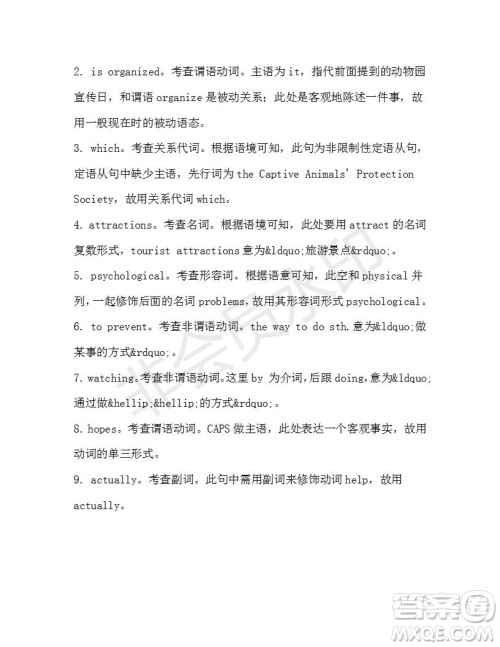 学生双语报2019-2020学年高一N版牛津专版第37期测试题参考答案