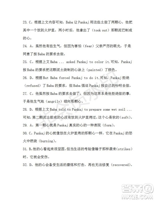 学生双语报2019-2020学年高一N版牛津专版第38期测试题参考答案