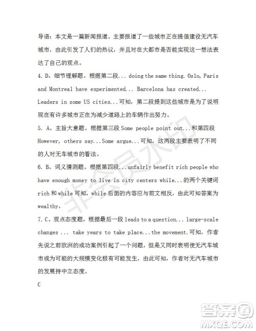 学生双语报2019-2020学年高一N版牛津专版第38期测试题参考答案