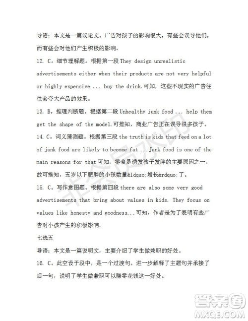 学生双语报2019-2020学年高一N版牛津专版第38期测试题参考答案