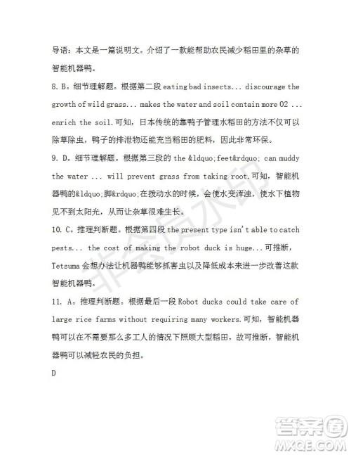 学生双语报2019-2020学年高一N版牛津专版第38期测试题参考答案