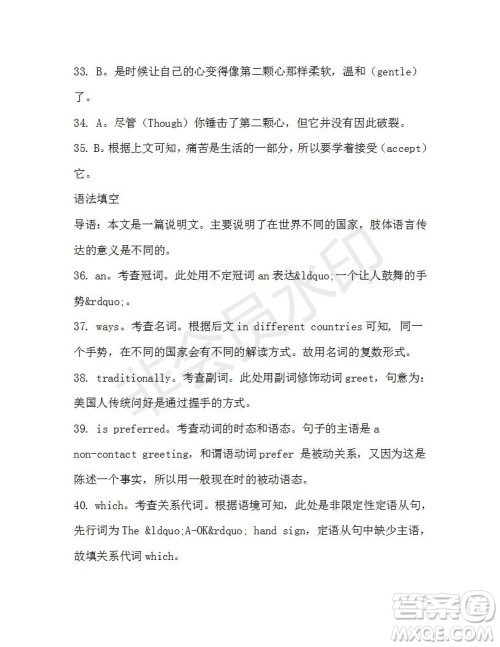 学生双语报2019-2020学年高一N版牛津专版第38期测试题参考答案