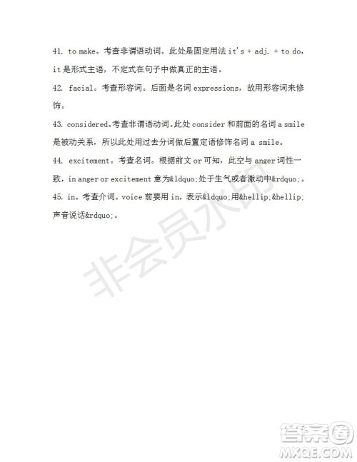 学生双语报2019-2020学年高一N版牛津专版第38期测试题参考答案