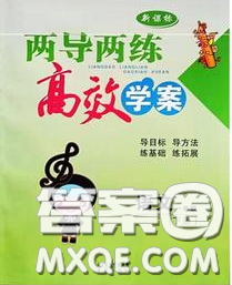 2020新版两导两练高效学案一年级语文下册人教版答案 2020新版两导两练高效学案一年级语文下册人教版答案