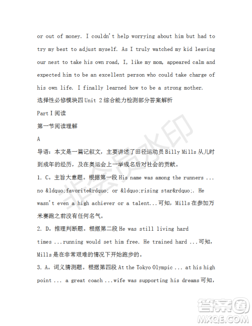 学生双语报2019-2020学年高一N版牛津专版第39期测试题参考答案