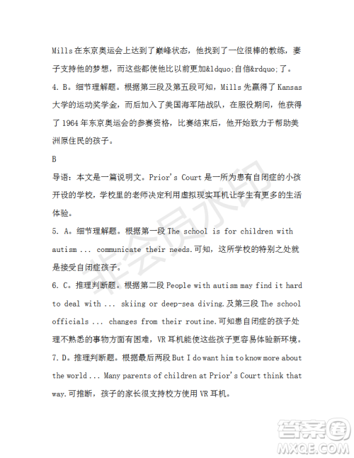 学生双语报2019-2020学年高一N版牛津专版第39期测试题参考答案