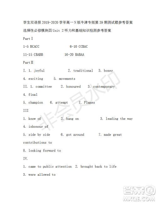 学生双语报2019-2020学年高一N版牛津专版第39期测试题参考答案