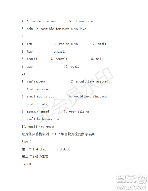 学生双语报2019-2020学年高一N版牛津专版第39期测试题参考答案