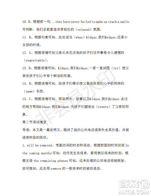 学生双语报2019-2020学年高一N版牛津专版第39期测试题参考答案