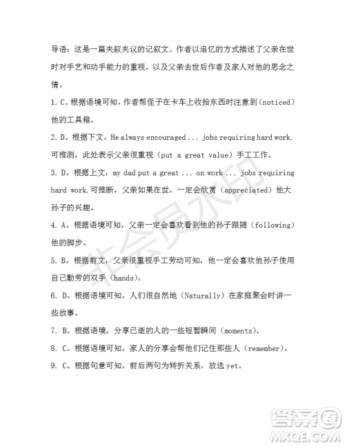 学生双语报2019-2020学年高一N版牛津专版第39期测试题参考答案