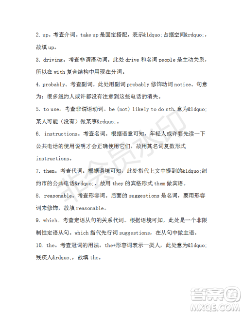 学生双语报2019-2020学年高一N版牛津专版第39期测试题参考答案