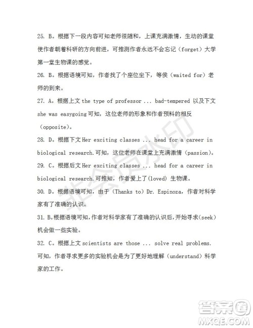 学生双语报2019-2020学年高一N版牛津专版第40期测试题参考答案