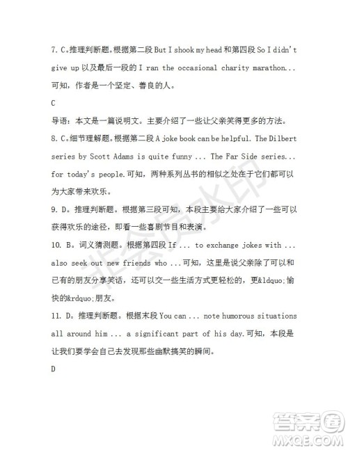 学生双语报2019-2020学年高一N版牛津专版第40期测试题参考答案