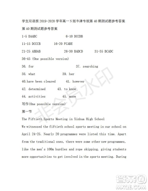 学生双语报2019-2020学年高一N版牛津专版第40期测试题参考答案