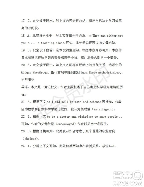 学生双语报2019-2020学年高一N版牛津专版第40期测试题参考答案