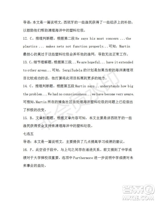 学生双语报2019-2020学年高一N版牛津专版第40期测试题参考答案